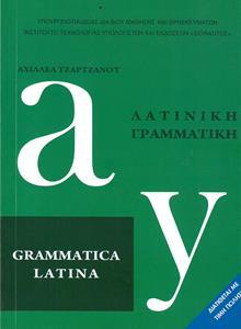 ΛΑΤΙΝΙΚΗ ΓΡΑΜΜΑΤΙΚΗ ΛΥΚΕΙΟΥ ΠΡΟΣΑΝΑΤΟΛΙΣΜΟΥ ΑΝΘΡΩΠΙΣΤΙΚΩΝ ΣΠΟΥΔΩΝ