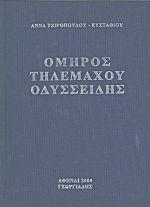 ΕΝΘΥΜΙΑ ΝΗΠΙΩΝ "ΑΡΚΟΥΔΑΚΙ"