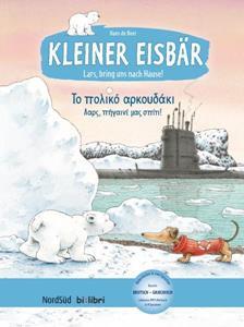 KLEINER EISBAR (ΤΟ ΠΟΛΙΚΟ ΑΡΚΟΥΔΑΚΙ)