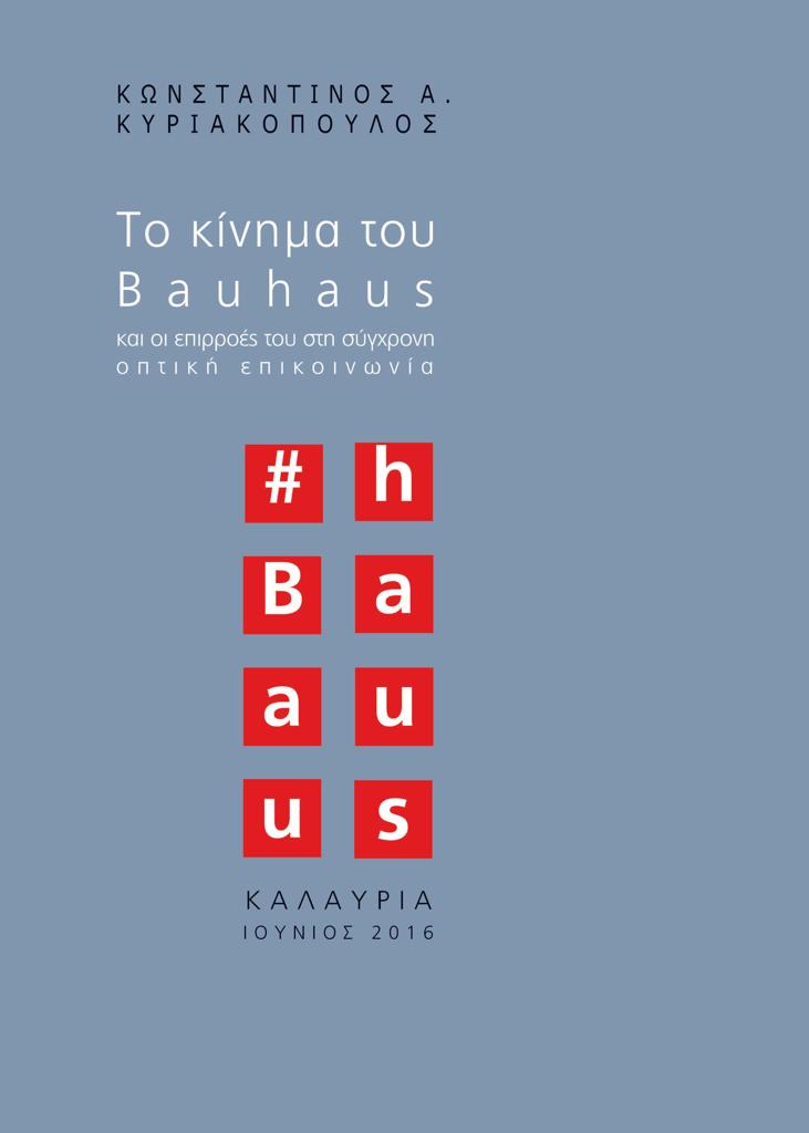 ΤΟ ΚΙΝΗΜΑ ΤΟΥ BAUHAUS ΚΑΙ ΟΙ ΕΠΙΡΡΟΕΣ ΤΟΥ ΣΤΗ ΣΥΓΧΡΟΝΗ ΟΠΤΙΚΗ ΕΠΙΚΟΙΝΩΝΙΑ