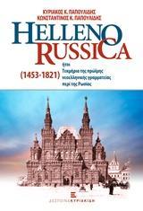 HELLENO-RUSSICA