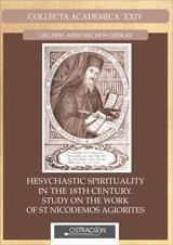 HESYCHSTIC SPIRITUALITY IN THE 18TH CENTURY