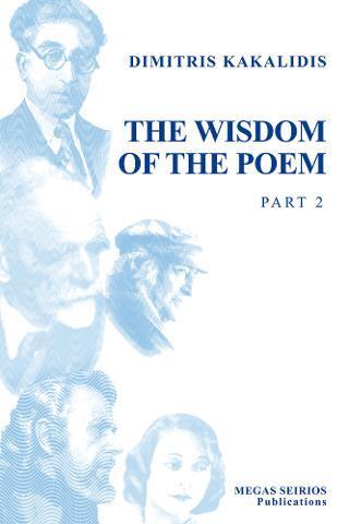 THE WISDOM OF THE POEM - ΤΟΜΟΣ: 2