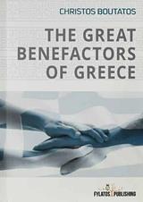 THE GREAT BENEFACTORS OF GREECE