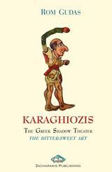 KARAGHIOZIS, THE GREEK SHADOW THEATER