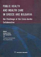 PUBLIC HEALTH AND HEALTH CARE IN GREECE AND BULGARIA