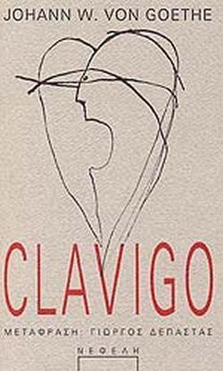 CLAVIGO