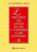 LA DIDACTIQUE DES LANGUES DE L' ERE A-SCIENTIFIQUE A L' ERE SCIENTIFIQUE