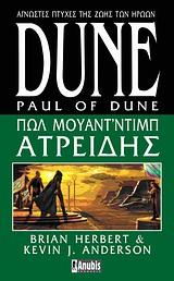 HEROES OF DUNE (1): ΠΩΛ ΜΟΥΑΝΤ’ΝΤΙΜΠ ΑΤΡΕΙΔΗΣ