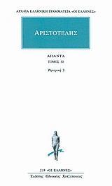 ΑΠΑΝΤΑ 30 - ΤΟΜΟΣ: 30