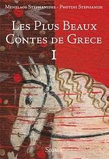 LES PLUS BEAUX CONTES DE GRECE I - ΤΟΜΟΣ: 1