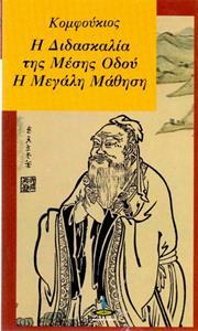 Η ΔΙΔΑΣΚΑΛΙΑ ΤΗΣ ΜΕΣΗΣ ΟΔΟΥ: Η ΜΕΓΑΛΗ ΜΑΘΗΣΗ