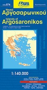 ΟΔΙΚΟΣ ΤΟΥΡΙΣΤΙΚΟΣ ΧΑΡΤΗΣ - ΝΗΣΙΑ ΑΡΓΟΣΑΡΩΝΙΚΟΥ - ISLANDS OF ARGOSARON - ΑΝΑΔΙΠΛΟΥΜΕΝΟΣ