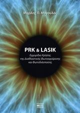 PRK & KASIK