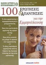 100 ΕΡΩΤΗΣΕΙΣ & ΑΠΑΝΤΗΣΕΙΣ ΓΙΑ ΤΗΝ ΕΜΜΗΝΟΠΑΥΣΗ