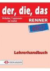 DER DIE DAS RENNER LEHRERHANDBUCH NEU