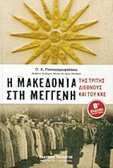 ΑΠΟΜΝΗΜΟΝΕΥΜΑΤΑ ΑΓΩΝΟΣ ΕΟΚΑ 1955-1959