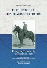 ΑΠΟΜΝΗΜΟΝΕΥΜΑΤΑ ΑΓΩΝΟΣ ΕΟΚΑ 1955-1959