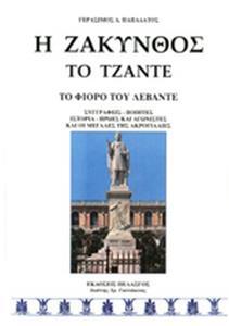 ΑΠΟΜΝΗΜΟΝΕΥΜΑΤΑ ΑΓΩΝΟΣ ΕΟΚΑ 1955-1959