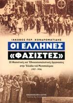 ΑΠΟΜΝΗΜΟΝΕΥΜΑΤΑ ΑΓΩΝΟΣ ΕΟΚΑ 1955-1959