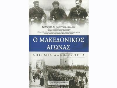 ΑΠΟΜΝΗΜΟΝΕΥΜΑΤΑ ΑΓΩΝΟΣ ΕΟΚΑ 1955-1959