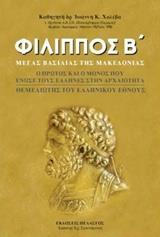 ΑΠΟΜΝΗΜΟΝΕΥΜΑΤΑ ΑΓΩΝΟΣ ΕΟΚΑ 1955-1959