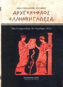 ΑΠΟΜΝΗΜΟΝΕΥΜΑΤΑ ΑΓΩΝΟΣ ΕΟΚΑ 1955-1959