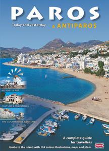 ΤΑΞΙΔΙΩΤΙΚΟΣ ΟΔΗΓΟΣ ΠΑΡΟΣ ΣΤΑ ΑΓΓΛΙΚΑ - PAROS, ANTIPAROS