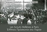 LES SCOUTS HELLENES A PARIS