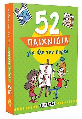 52 ΠΑΙΧΝΙΔΙΑ 3 ΓΙΑ ΟΛΗ ΤΗΝ ΠΑΡΕΑ