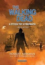 THE WALKING DEAD: Η ΠΤΩΣΗ ΤΟΥ ΚΥΒΕΡΝΗΤΗ 2