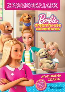 BARBIE DREAMHOUSE ADVENTURES - ΧΡΩΜΟΣΕΛΙΔΕΣ (Νο 31)