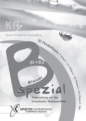 ΚΡΑΤΙΚΟ ΠΙΣΤΟΠΟΙΗΤΙΚΟ ΓΛΩΣΣΟΜΑΘΕΙΑΣ B1 & B2 SPEZIAL GLOSSAR