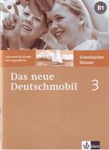 DAS NEUE DEUTSCHMOBIL 3 GRIECHISCHES GLOSSAR