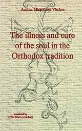 THE ILLNESS AND CURE OF THE SOUL IN THE ORTHODOX TRADITION