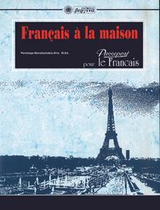 FRANCAIS A LA MAISON - ΤΟΜΟΣ: 1