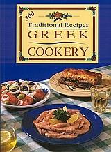 GREEK COOKERY