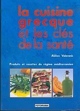 LA CUISINE GRECQUE ET LES CLES DE LA SANTE (ΓΑΛΛΙΚΑ)