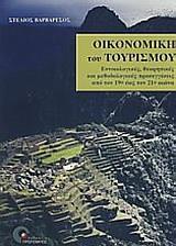 ΚΑΤΑΣΚΕΥΕΣ ΥΔΑΤΟΚΑΛΛΙΕΡΓΗΤΙΚΩΝ ΣΥΣΤΗΜΑΤΩΝ