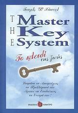 THE MASTER KEY SYSTEM: ΤΟ ΚΛΕΙΔΙ ΤΗΣ ΖΩΗΣ (ΤΟ ΒΙΒΛΙΟ)