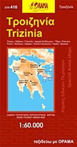 ΟΔΙΚΟΣ ΤΟΥΡΙΣΤΙΚΟΣ ΧΑΡΤΗΣ - ΤΡΟΙΖΗΝΙΑ, ΠΟΡΟΣ, ΜΕΘΑΝΑ