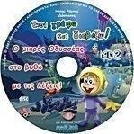 ΕΤΣΙ ΓΡΑΦΩ ΚΑΙ ΔΙΑΒΑΖΩ ΙΙ (CD- ROM)