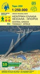 ΚΕΝΤΡΙΚΗ ΕΛΛΑΔΑ, ΘΕΣΣΑΛΙΑ, ΗΠΕΙΡΟΣ