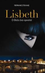 LISBETH, Ο ΘΕΟΣ ΕΧΕΙ ΟΡΚΙΣΤΕΙ