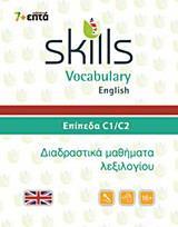 SKILLS VOCABULARY ENGLISH: ΕΠΙΠΕΔΑ C1-C2