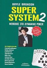 SUPER SYSTEM 2