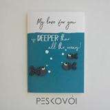 ΕΥΧΕΤΗΡΙΑ ΚΑΡΤΑ "MY LOVE FOR YOU IS DEEPER THAN ALL THE OCEAN"