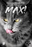 ΦΥΣΤΙΚΙ ΠΟΥ ΚΥΛΑΕΙ : MAX !