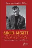 SAMUEL BECKETT