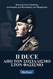 IL DUCE: ΑΠΟ ΤΟΝ ΣΟΣΙΑΛΙΣΜΟ ΣΤΟΝ ΦΑΣΙΣΜΟ